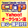 クリップ 保証内容