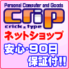 中古パソコンショップ クリップ