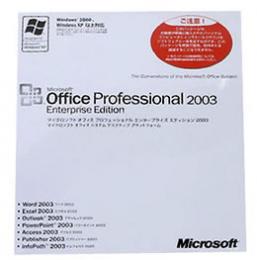 マイクロソフト Office2003 Professional(ワード エクセル パワーポイント アクセス パブリッシャー アウトルック)