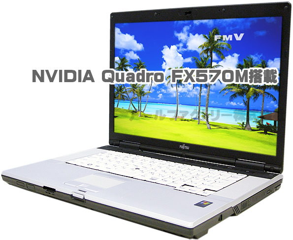 富士通 Fmv H50 Windowsxp Quadrofx メモリ3gb 新品ハードディスク 中古パソコン 格安ノートpc 販売ならクリップ