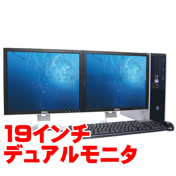 hp dc5750 19インチ液晶 デュアルモニタセット【WindowsXP・Athron64 ...