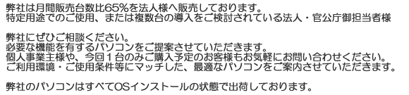 法人のお客様へ