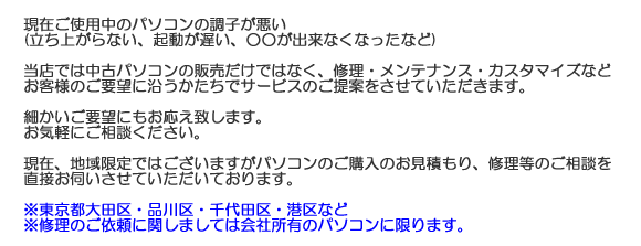 修理・メンテナンス・カスタマイズにつきまして