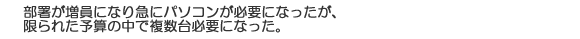 お問い合わせ 事例1