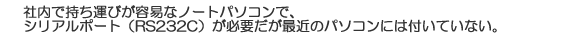 お問い合わせ 事例2