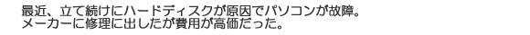 お問い合わせ 事例3