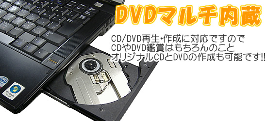 DVDマルチ内蔵