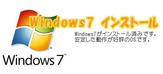 エプソン Endeavor AT971 【Windows7 Pro・ワード エクセル2007付き