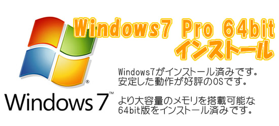 DELL Optiplex 7010【Windows7 Pro 64bit・Core i7・メモリ16GB・新品