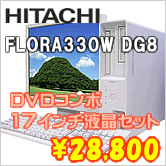 日立 FLORA330W DG8