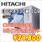 FLORA330W DG9