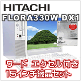 FLORA 330W DX1