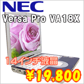 �l�C�̋�p�\��������I NEC Versa Pro VA18X