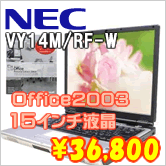 VY14M/RF-W