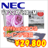 NEC VY22X/RX 【マイクロソフト Office Personal 2003付き】