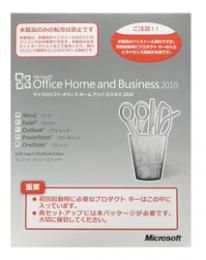 マイクロソフト Office Home and Business 2010(ワード エクセル パワーポイント アウトルック)